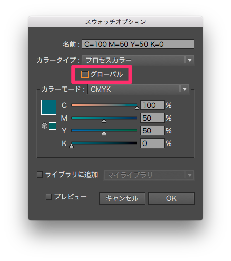 Illustratorのグローバルカラーとは何ですか Too クリエイターズfaq 株式会社too