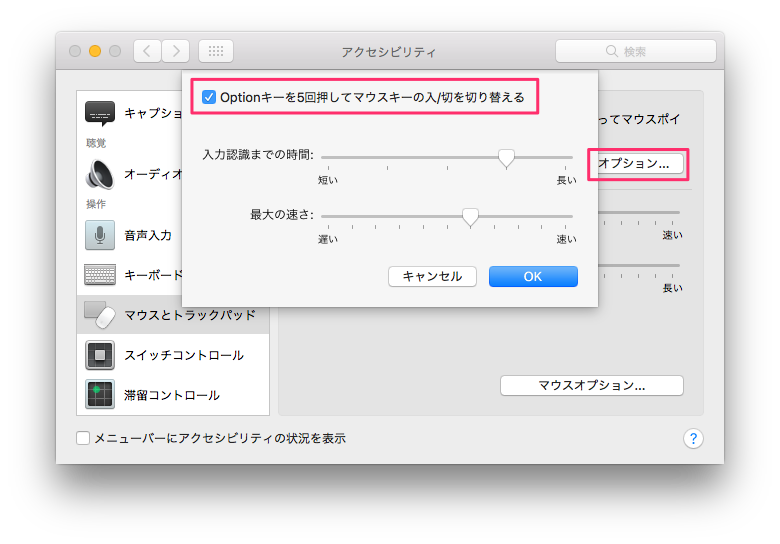 キーボードのテンキーの数字や一部のキーのみが突然入力できなくなった Too クリエイターズfaq 株式会社too