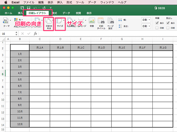 Excelで出力すると複数枚に分かれてしまうので1枚に収めたい Too クリエイターズfaq 株式会社too