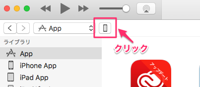 iTunesでiPhone/iPad/iPod touchのデータをバックアップする