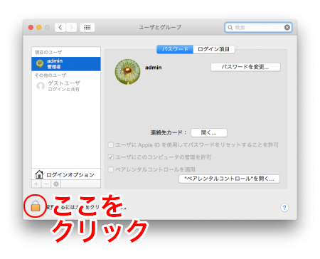 Macで新規アカウントを作成する Too クリエイターズfaq 株式会社too Macで新規アカウントを作成する Too クリエイターズfaq 株式会社too