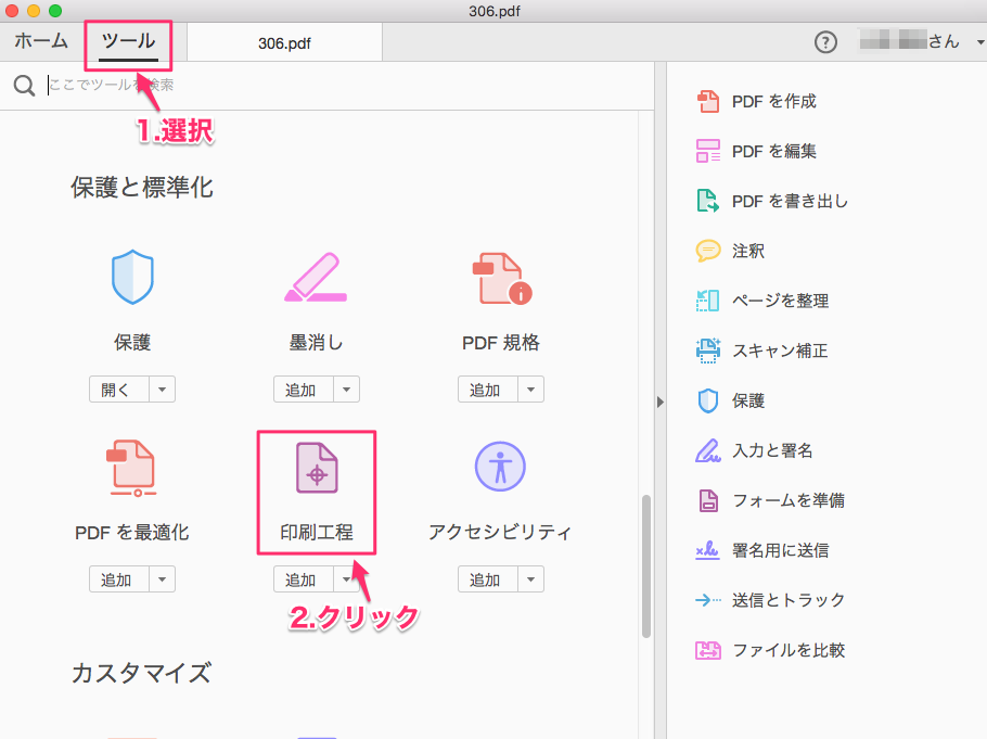 【写真確認用ページ】 キヤノン：インクジェット マニュアル｜TR703 series｜分割/ポスター