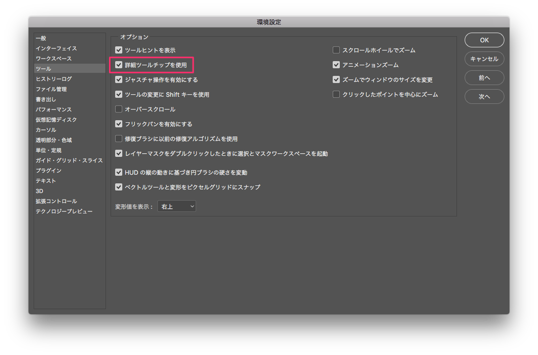 Photoshopのツールにカーソルを合わせると解説動画が表示 Cc18新機能 Too クリエイターズfaq 株式会社too Photoshopのツールにカーソルを合わせると解説動画が表示 Cc18新機能 Too クリエイターズfaq 株式会社too
