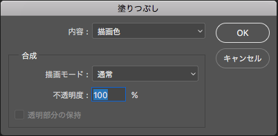 Photoshopで選択範囲をdeleteで消しても透明にならない Too クリエイターズfaq 株式会社too