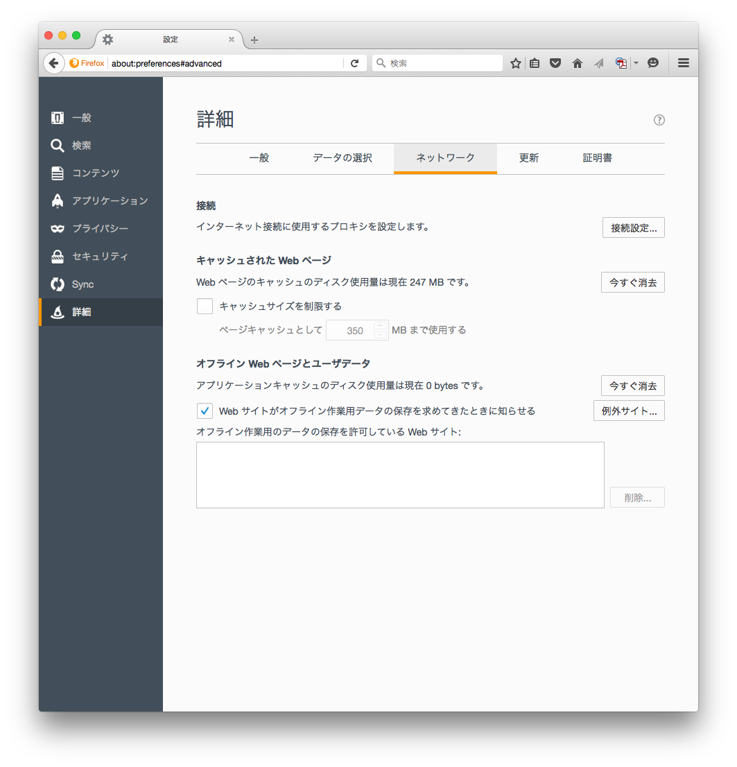 Firefox でwebサイトを開くと 文字化けします Too クリエイターズfaq 株式会社too