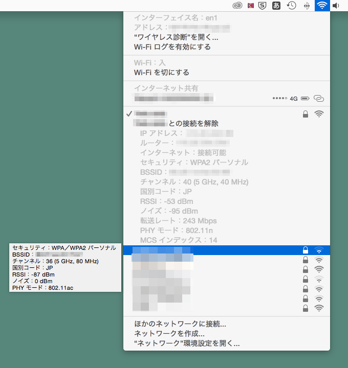 周囲の無線lanのチャンネルなどを知りたい Too クリエイターズfaq 株式会社too