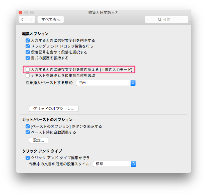 Word_Editing_and_Japanese_input_Preferences.png