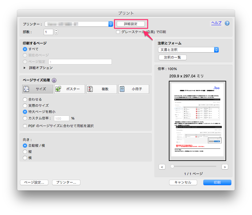 Acrobat Acrobat Reader で特定のpdf書類だけ出力できません Too クリエイターズfaq 株式会社too