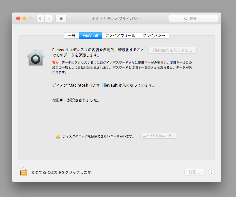 Filevault 2 を利用しているmacを起動させたら ログインウインドウに一部のユーザアカウントが現れません Too クリエイターズfaq 株式会社too