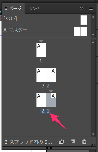 InDesign で書類の途中のページを「1ページ目」としたいです