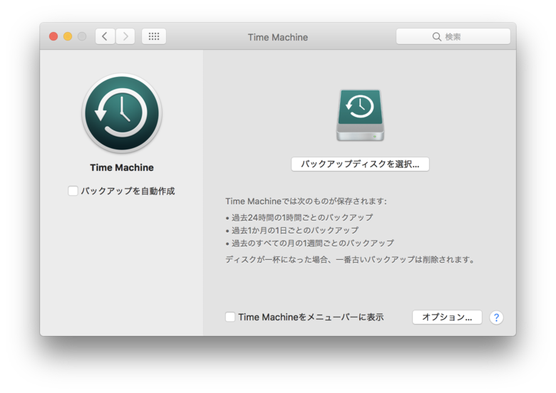Macのメールを出力するにはどうすればいいですか？