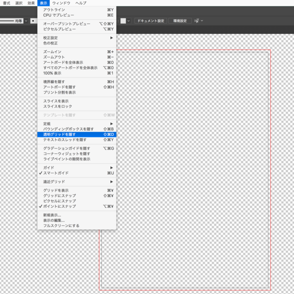 Illustrator のアートボードが予期せず市松模様になりました Too クリエイターズfaq 株式会社too