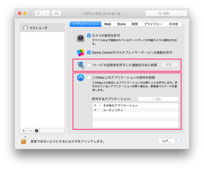 他の担当者が ゲストユーザ でログインし メールを設定して利用させるようにはできますか Too クリエイターズfaq 株式会社too