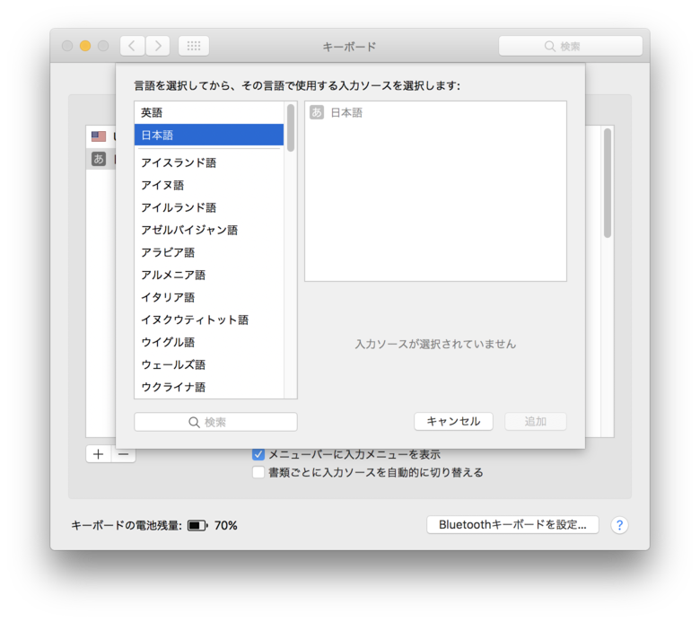 日本語テキストの入力をしようとすると 無変換のままローマ字が入力されていきます Too クリエイターズfaq 株式会社too