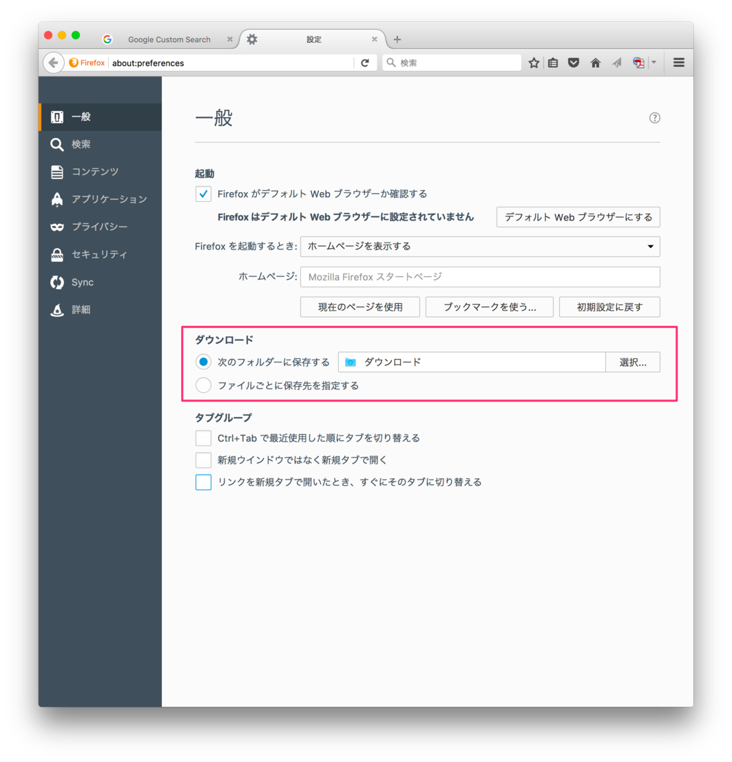 Web ブラウザでダウンロードした書類は どこに保存されますか Too クリエイターズfaq 株式会社too