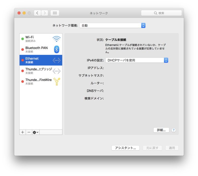 システム環境設定 ネットワーク が ケーブル未接続 となり インターネットやプリント出力が行えません Too クリエイターズfaq 株式会社too