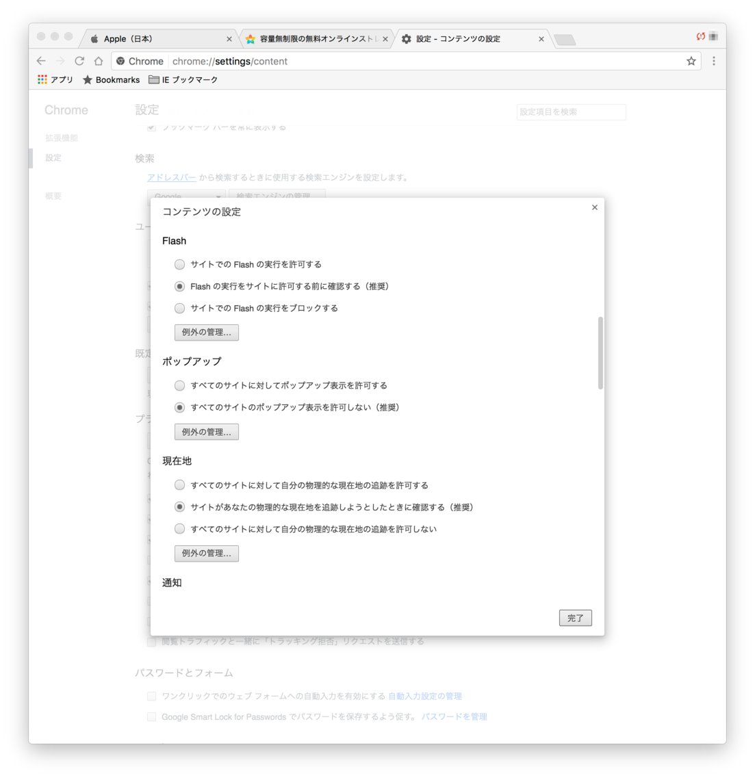 一部のオンラインストレージサービスを利用する際にwebページが正しく表示されずに 書類のアップロードが行えません Too クリエイターズfaq 株式会社too