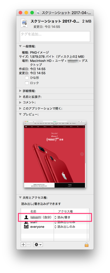 Apple プレビュー で書類を開こうとすると 表示するためのアクセス権がないため 開けませんでした とアラートが表示されて 書類を開けません Too クリエイターズfaq 株式会社too