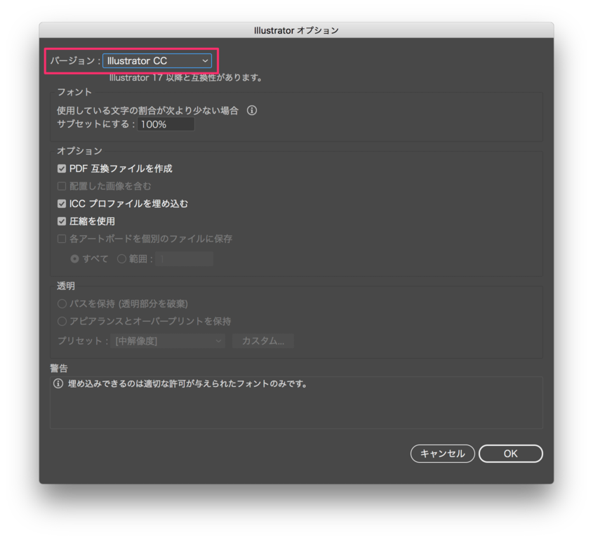 Illustrator Cc 17 で保存しようとすると 不明なエラーが発生しました とアラートが表示されて 保存できません Too クリエイターズfaq 株式会社too