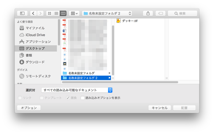 Illustrator で画像を配置するときに リンク が選べません Too クリエイターズfaq 株式会社too