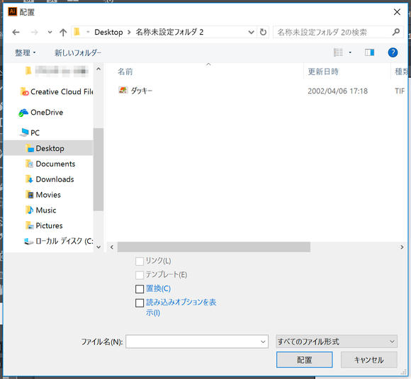 Illustrator で画像を配置するときに リンク が選べません Too クリエイターズfaq 株式会社too