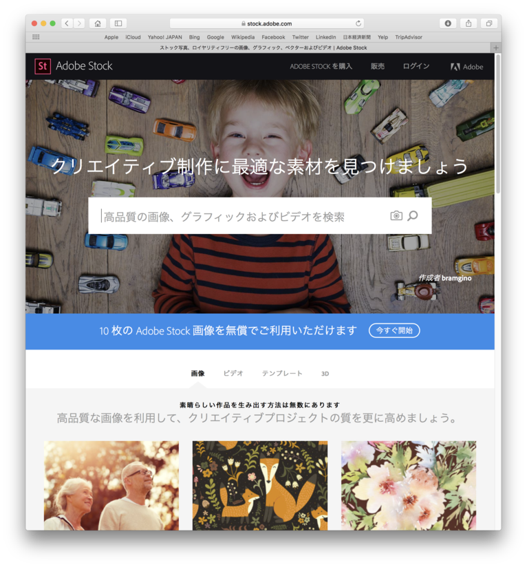 ストック adobe