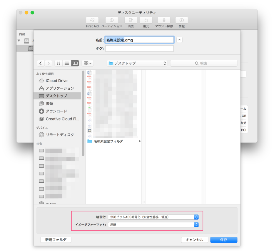 書類やフォルダを暗号化したい Too クリエイターズfaq 株式会社too