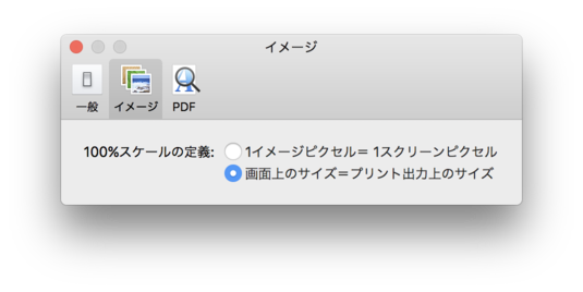 Apple プレビュー で画像を開くと ウインドウがグレーに表示されるのみで画像は表示されません Too クリエイターズfaq 株式会社too Apple プレビュー で画像を開くと ウインドウがグレーに表示されるのみで画像は表示されません Too クリエイターズfaq 株式会社too
