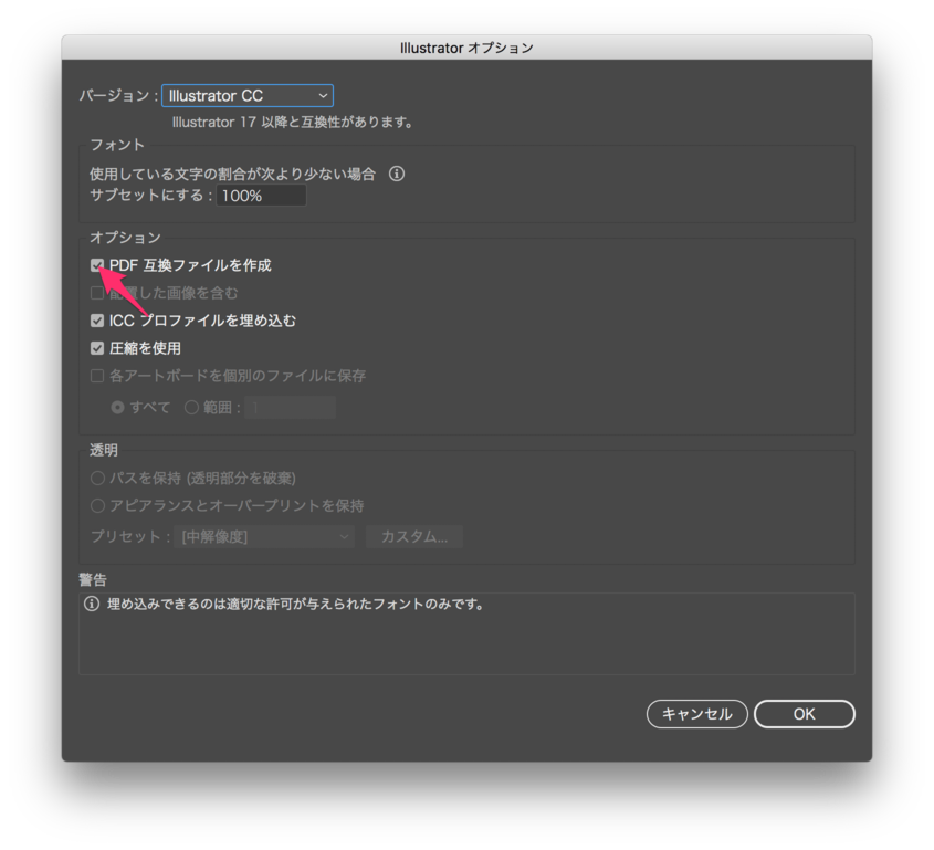 Illustrator 形式の書類の中で 書類アイコンにアイコンプレビューが付かないものがあります Mac Too クリエイターズfaq 株式会社too