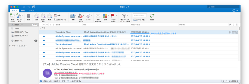 トレイ 表示 受信 outlook