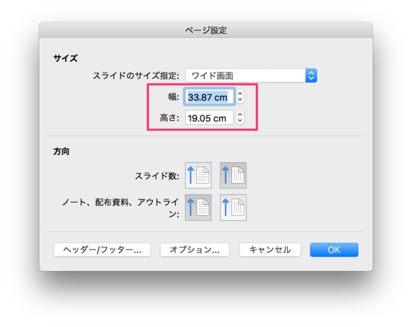 Powerpoint の書類を 解像度を指定して画像として保存したいです Too クリエイターズfaq 株式会社too