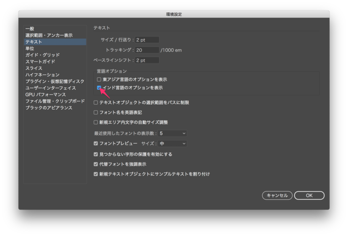 Illustrator でインド言語の入力を行いたいです Too クリエイターズfaq 株式会社too