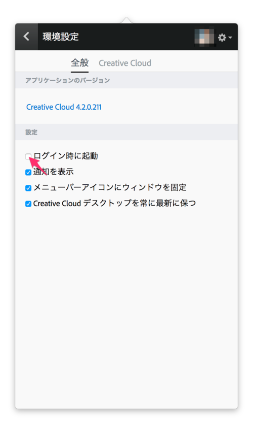 Creative Cloud デスクトップアプリケーションを終了させても Creative Cloud からインストールしたアプリケーションは使用できますか Too クリエイターズfaq 株式会社too