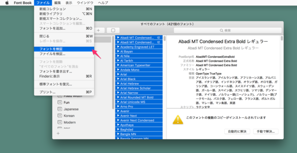 Macos が表示するダイアログボックスが文字化けします Too クリエイターズfaq 株式会社too