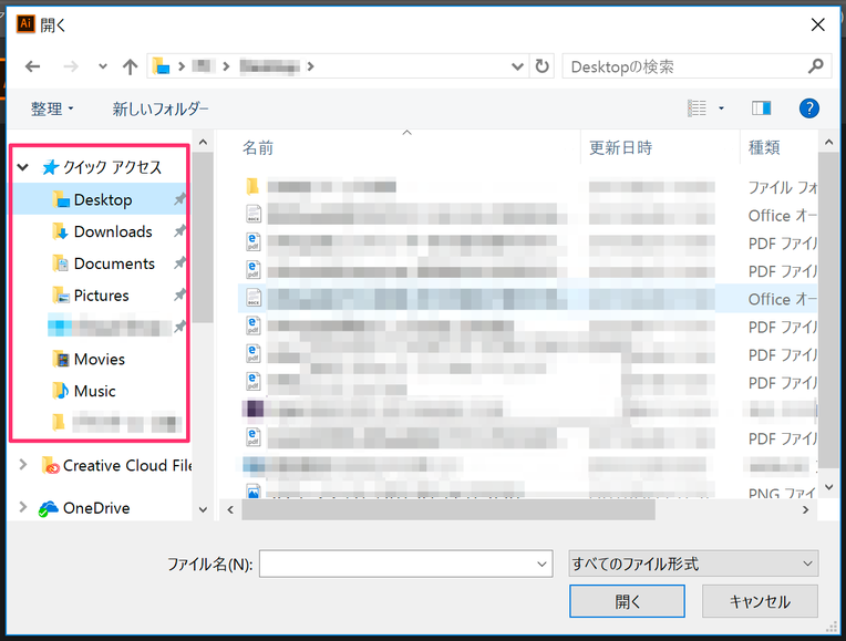 Illustrator で配置を行うとき 前に開いたフォルダが選択されません Too クリエイターズfaq 株式会社too Illustrator で配置を行うとき 前に開いたフォルダが選択されません Too クリエイターズfaq 株式会社too