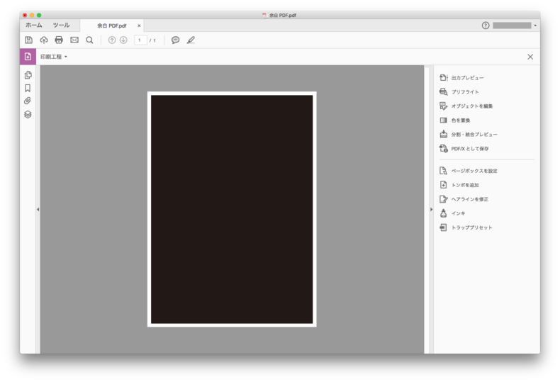 Acrobat でpdfに余白を足したい Too クリエイターズfaq 株式会社too