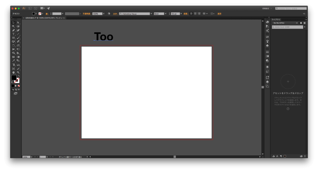 Illustrator Cs6以降でアートボードの外の領域を白くする方法 Too クリエイターズfaq 株式会社too