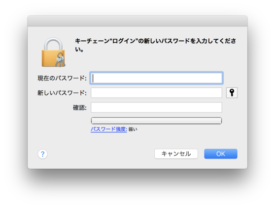 Mac を起動させると キーチェーン ログイン を使おうとしています と繰り返し表示されます Too クリエイターズfaq 株式会社too