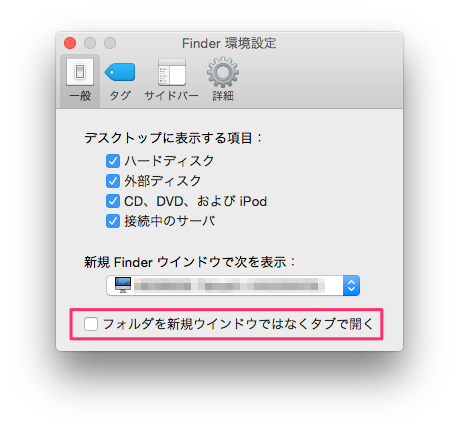 以前のようにフォルダを開いた際 新規ウインドウで開かせたい Too クリエイターズfaq 株式会社too