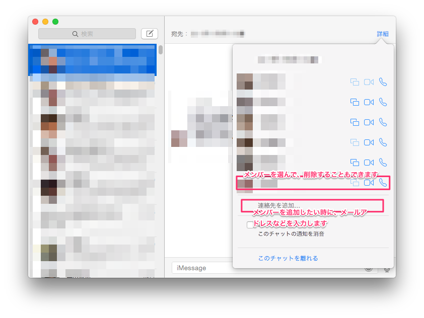 複数人と同時に iMessage をやり取りしたいです Too クリエイターズFAQ 株式会社Too 複数人と同時に iMessage をやり取りしたいです Too クリエイターズFAQ 株式会社Too