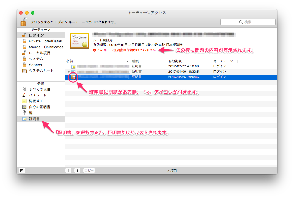 Ssl接続でwebサイトを開けません Too クリエイターズfaq 株式会社too