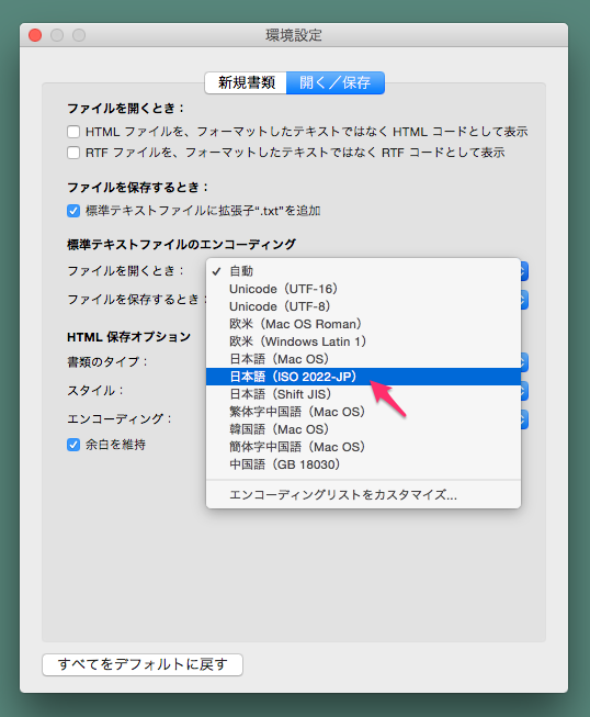 Apple メールで受信したメールの本文が一部文字化けします Too クリエイターズfaq 株式会社too