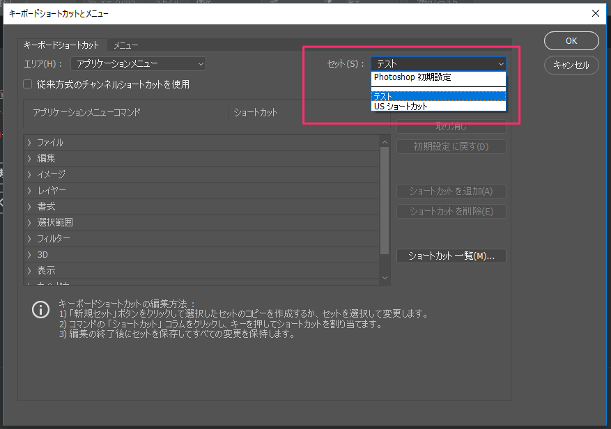 新しい Photoshop にこれまで使用した Photoshop からキーボードショートカットを移行できますか Too クリエイターズfaq 株式会社too