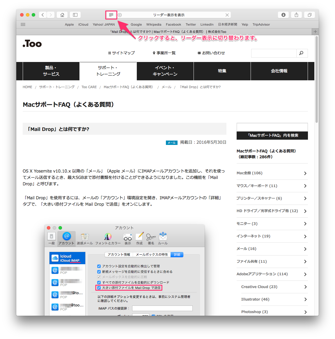 Webサイトをプリントすると 画面表示の体裁とプリント結果の体裁が異なります Too クリエイターズfaq 株式会社too Webサイトをプリントすると 画面表示の体裁とプリント結果の体裁が異なります Too クリエイターズfaq 株式会社too