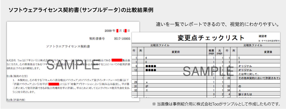 学校校舎