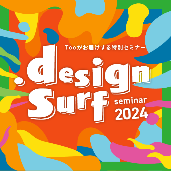 design surf seminar 2024