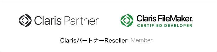 ClarisパートナーReseller