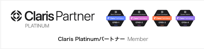ClarisパートナーReseller