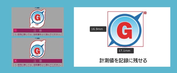 デザイン版下データとの自動照合やロゴや画像の有無やサイズチェック