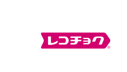 レコチョク